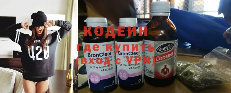 Кодеин Purple Drank  Белово 