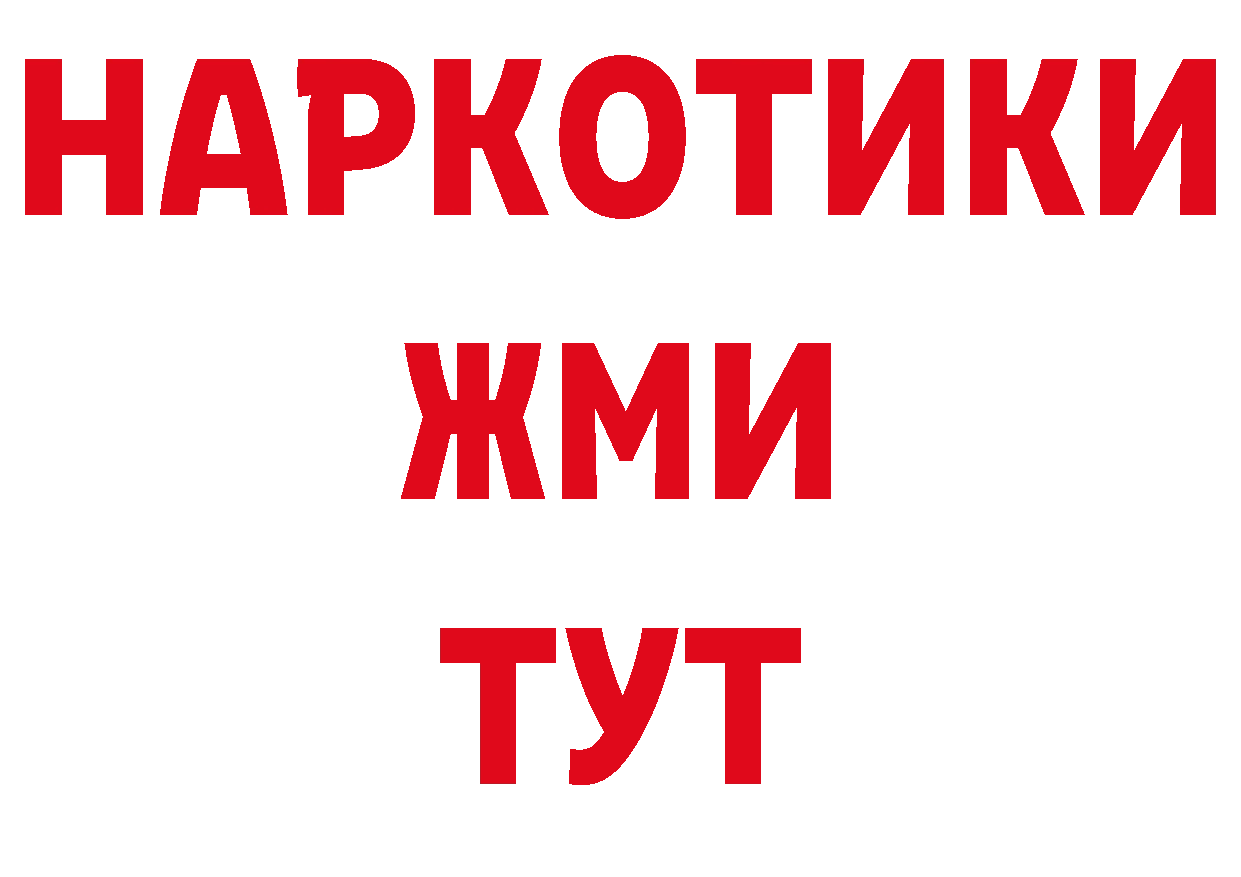 Кетамин VHQ рабочий сайт нарко площадка МЕГА Белово